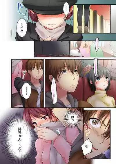 [Kouno Aya] Aneki (Deisuichuu) to... H Shichaimashita.