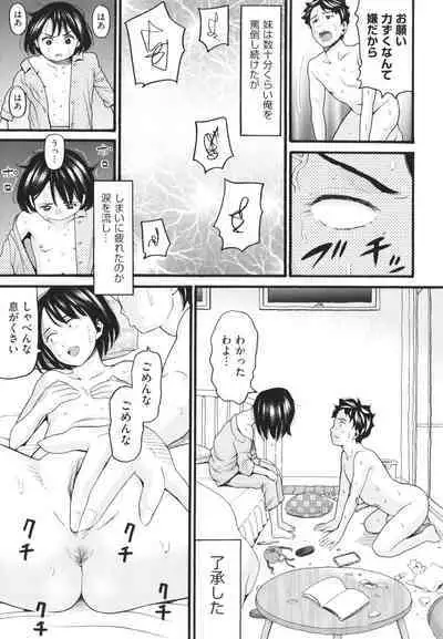 [Hatch] Sodachi Zakari