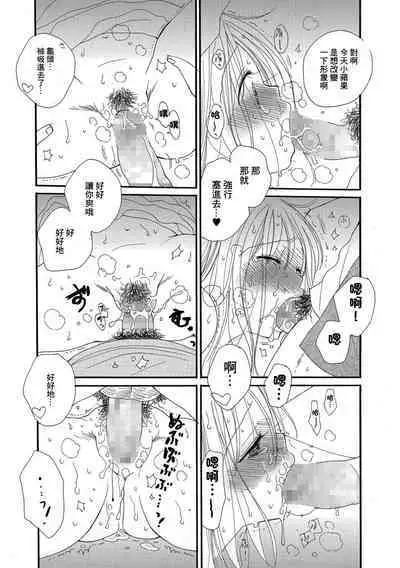 Idol to Batsu Batsu Batsu | 偶像與叉叉叉