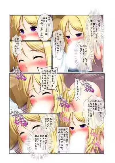 05ナンパ生ハメ♂♀出会ったその日に即ハメる! ～外資系大企業に勤める美人OLに中で出しちゃった!～ フルカラーコミック版