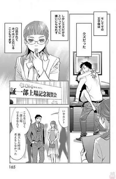 Subete Ai no Shiwaza/愛調教成性俘虜/爱调教成性俘虏/すべて愛のしわざ——もんでんあきこ vol 2（2/3）