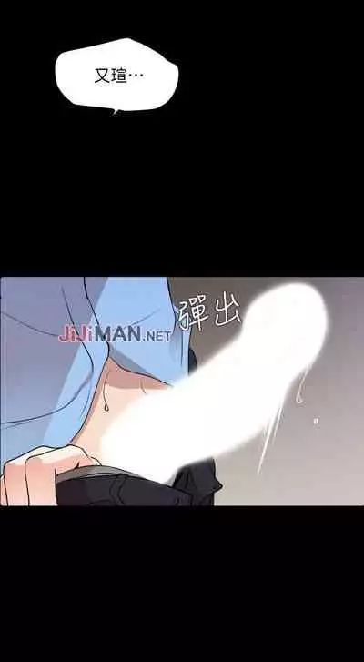 【周一连载】与岳母同屋（作者: 橘皮&黑嘿嘿） 第1~49话