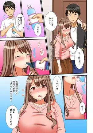 Neechan, Wrap Goshinara Sounyuu shite moii yone