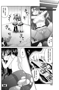 [Amanagi Seiji] Himitsu no Shukudai (COMIC Penguin Club 2012-05) [Chinese] [加帕里汉化组]