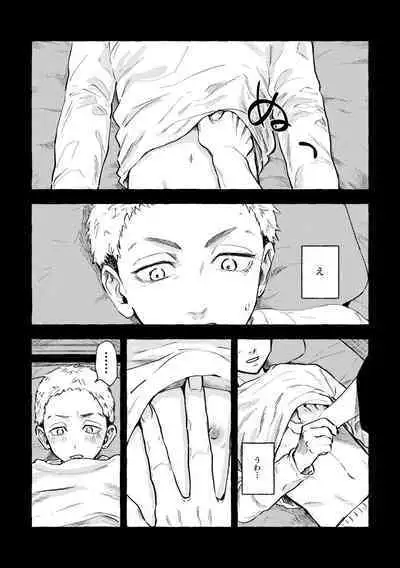 Sore mo Himitsu no Kotonanode