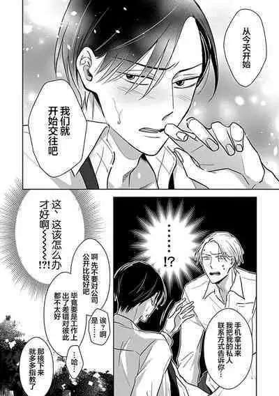 Hypnotic Eyes | 催眠之瞳