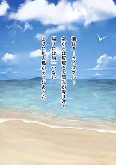 Osananajimi no Shiro Gal Series Soushuuhen