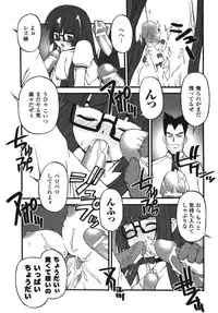 [Kakogawa Tarou] Illegal Ability