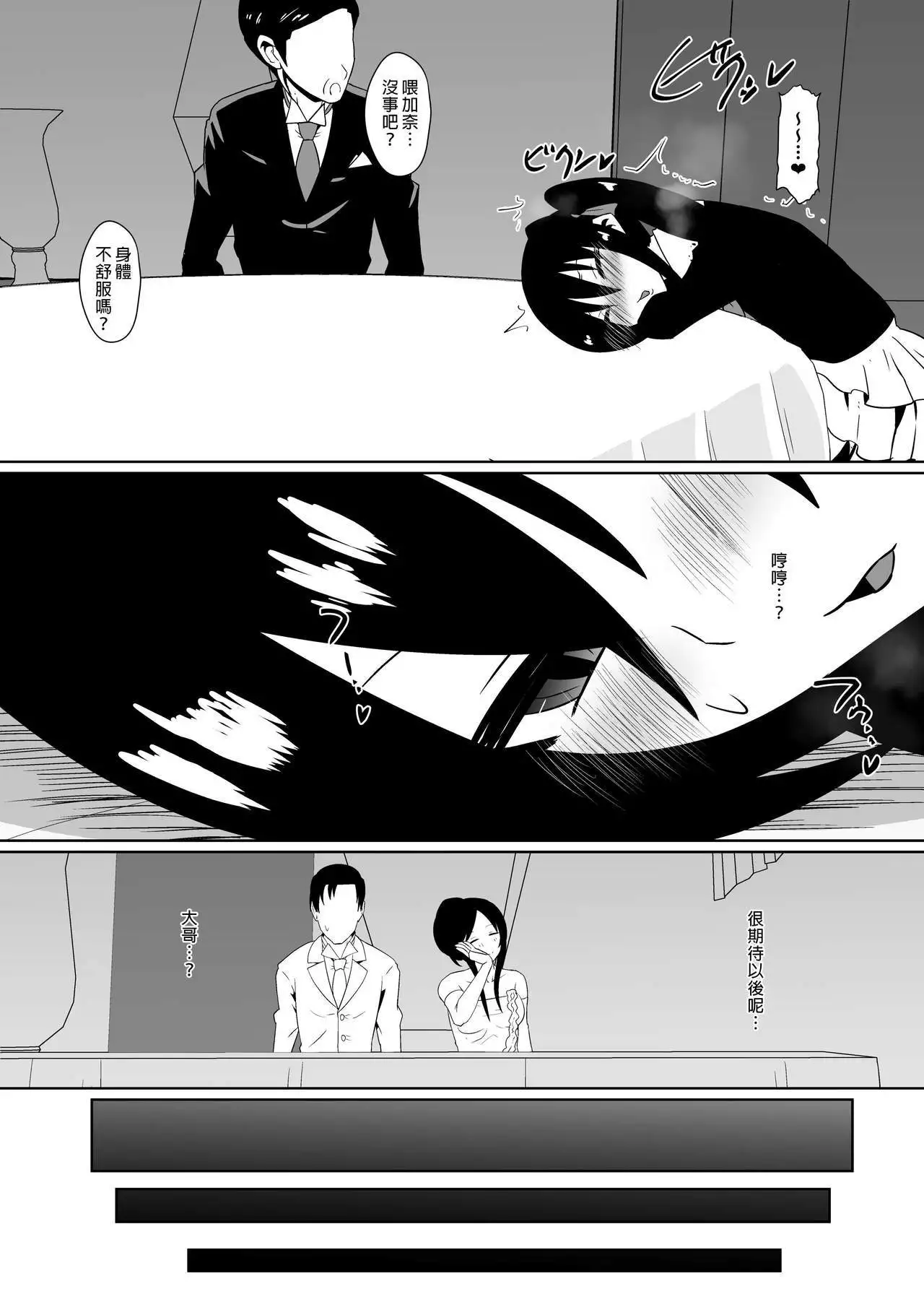 Shihai Shoujo Kana ~Otona o Omocha ni Suru Chiisana Akuma~