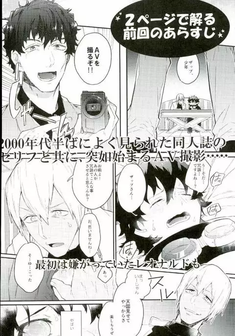 Shounen! AV o Toru zo!