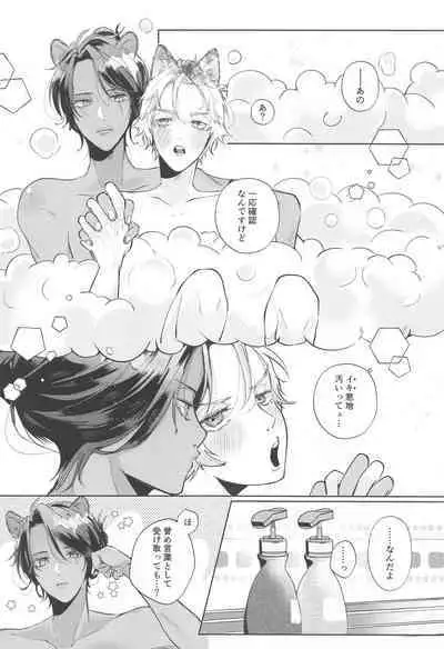 Kanchigai Over Run!! - over run from a misunderstanding