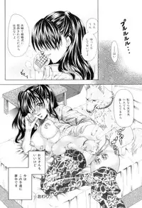 [Tachibana Takashi] Kemono wo Aisuru Hitozuma