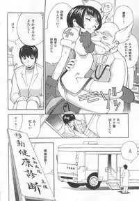 [Hime Hajime] Hazuka Shiri