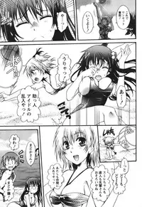 [Kurosaki Kotora] Hachimitsu Milk - Honey Milk