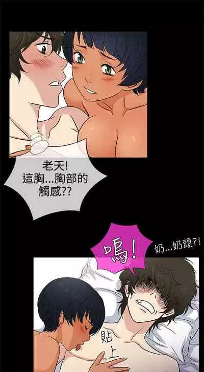 老婆 回來了 1-44