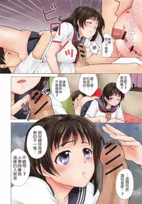 [Oonuki Makuri] One-Hole - Onee-san no Mitsu Ana | 甜姐小洞洞 [Chinese]