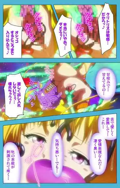 Majuu Jouka Shoujo Utea Kanzenban