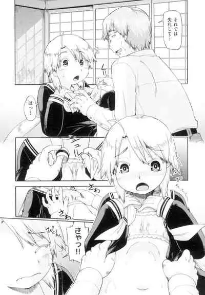 [Akishima Shun] Hatsumono JC Enko Hakusho [Digital]