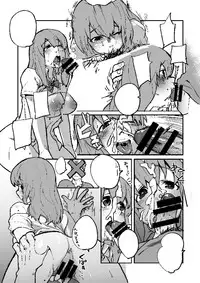 (C86) [LinkRingRin (Natsume Kei)] Koe no Yukue (Koe no Katachi) [Sample]