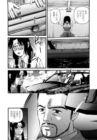 [Shion] Ingyaku no Rasen - Spiral of Indecent Oppresses [Decensored]