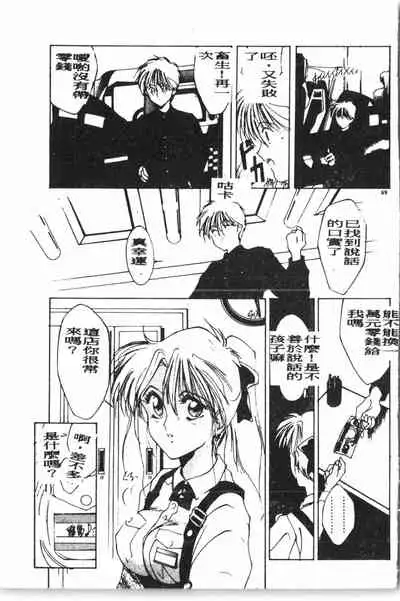 -Demo I Desu Suki Damon