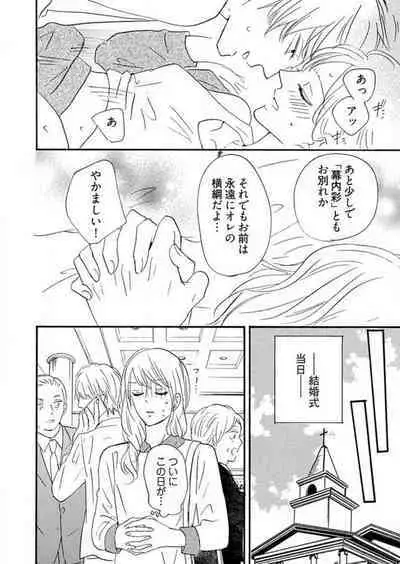 [Minami Haruko] Osananajimi wa Yokozuna-sama! 1-13