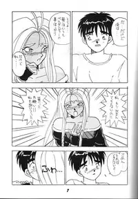 (C40) [Project Harakiri (Kaishaku)] Kaishaku 2 (Various)