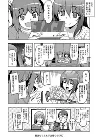 [Namonashi] Fukutsu no Perorist [Digital]