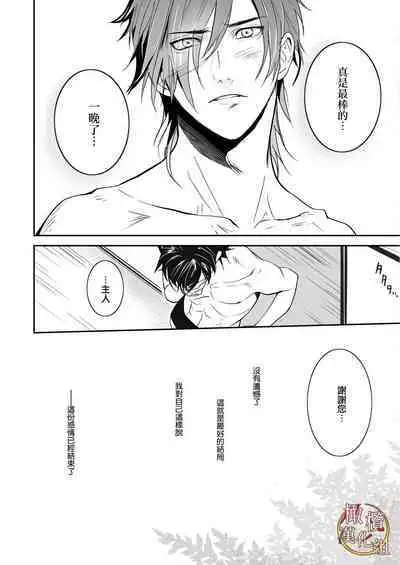 bureikō mōdo｜以下犯上