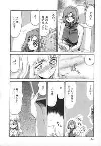 [Taira Hajime] Change! 1