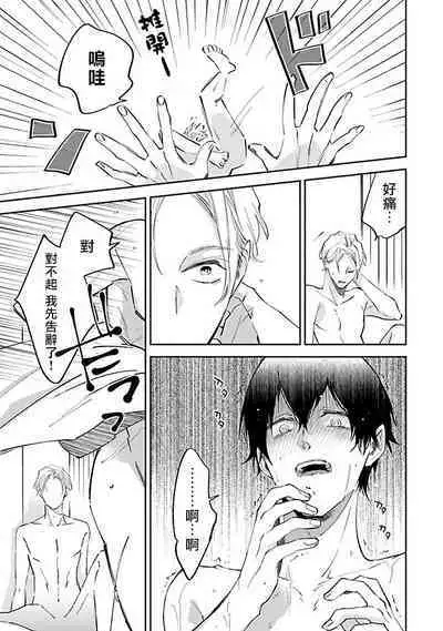 Omega wa Pink no Yume o Miru | Ω会做粉红色的梦