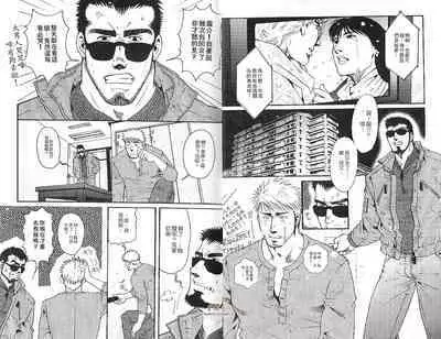 BAKUDAN Vol.2