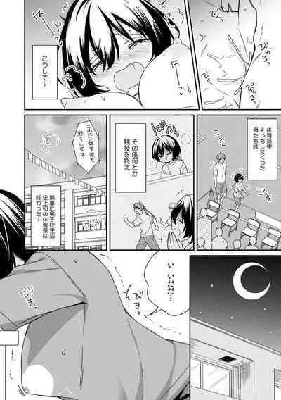 "Asoko no Kyunkyun ga Tomaranai noo...!" Baretara Out!? Dansou Kyonyuu ♀ to Chikan Manin Densha 9