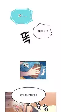 [Park Hyeongjun] Sweet Guy Ch.22-40 (Chinese)