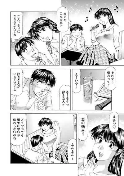 [Takebayashi Takeshi] Ana Hazukashi ya [Digital]