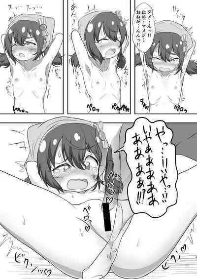 Seimei, Shoujo, Fuku Shite Tsurubu.