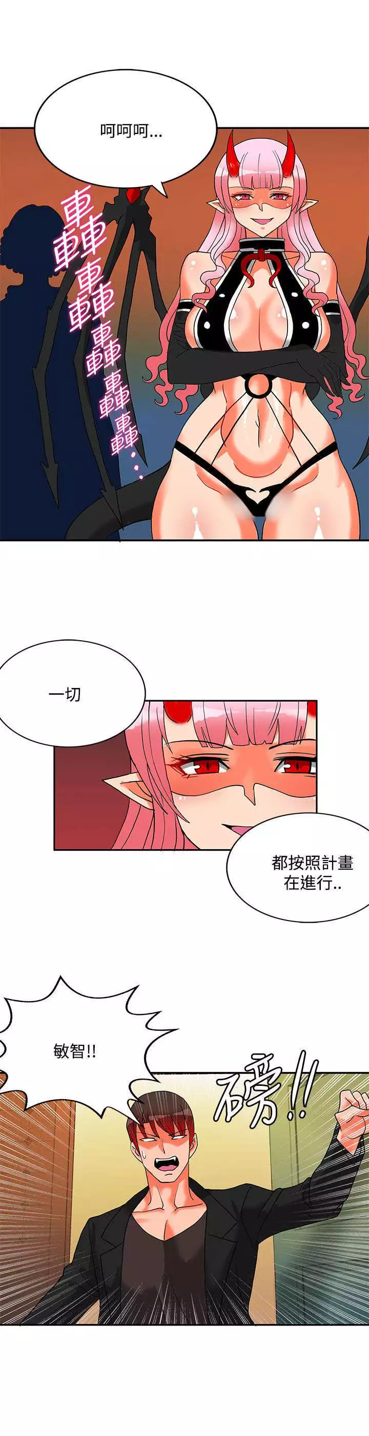 30cm立约人 第二季