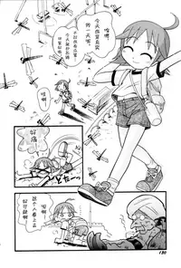 [Hoshino Fuuta] Itazura Switch [Chinese] [诱骗者迪卡伊个人汉化]