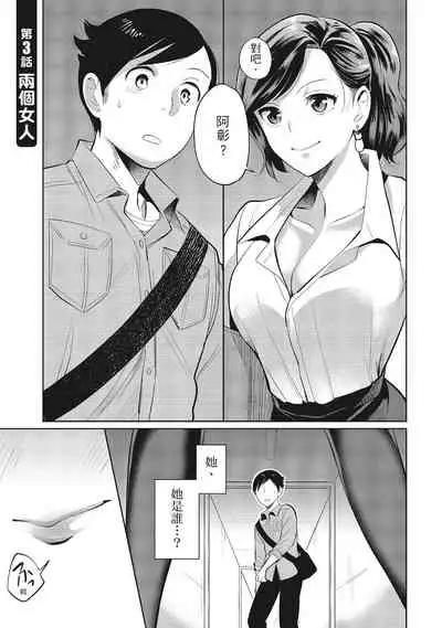 Dorobou Neko wa Kanojo no Hajimari | 當小三是轉正宮的開始