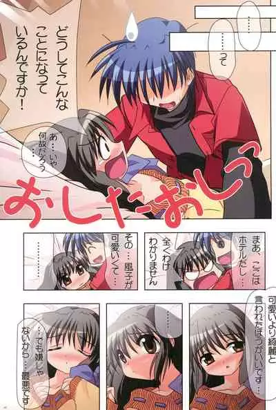 Watsukiya no Hon Soushuuhen 5 HARMONIOUS