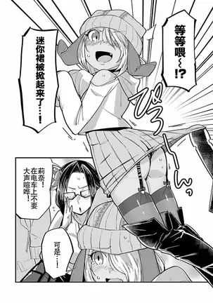 ハニートーチカ 第01巻