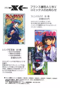 [Yuugengaisha Anime World Star (Kawarajima Kou)] Radical Arts Graphics