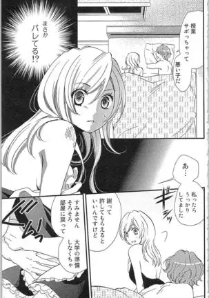 Usotsuki Maid no Shitsuke Kata - How to Discipline a Lying Maid