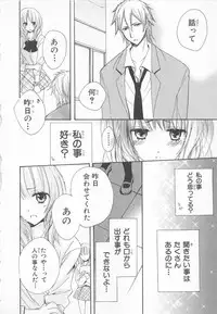 [Saiya] Ai no Kotoba o Utatteyo #1