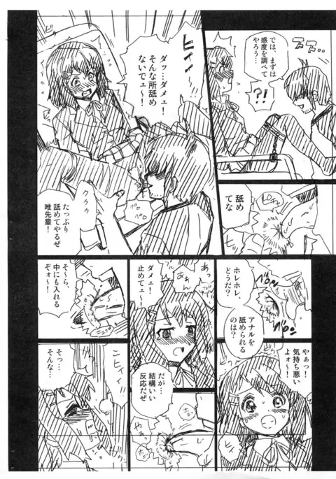 TAIL-MAN K-ON! BOOK 2 YUI