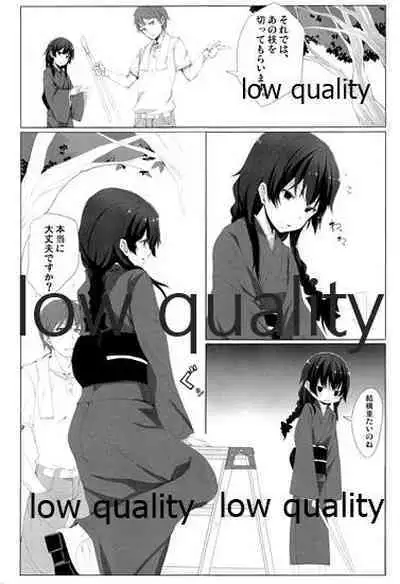 わたし、頑張りました。