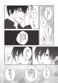 (Psycho Burst 2) [Akareshina (Hidaka Naruse)] Heliotrope no Hanakotoba (Psycho-Pass)