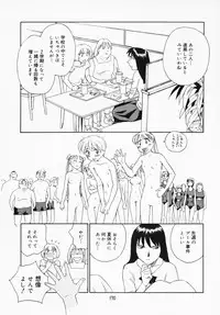 [Suehirogari] K.A.A.R. 2 Natsu no Maki