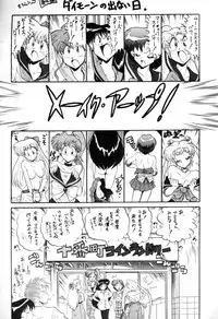 (C50) [Project Shiba (Nakajima Katsuya)] MOON WAVE (Sailor Moon)