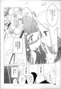 [Dantetsu] Okkiku Narumade Matenai ! (Atashiga)